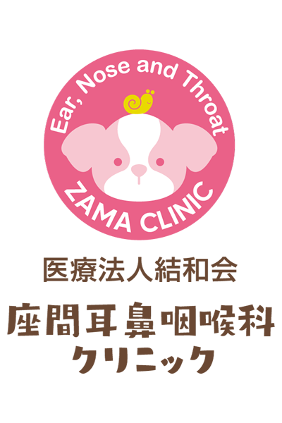 座間耳鼻咽喉科クリニック