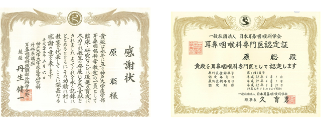 座間耳鼻咽喉科クリニック