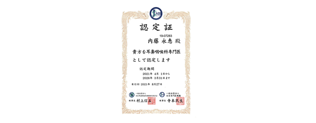 座間耳鼻咽喉科クリニック
